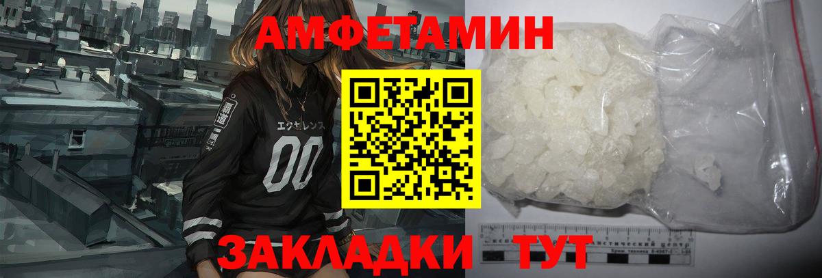 АМФЕТАМИН 97% Тайшет