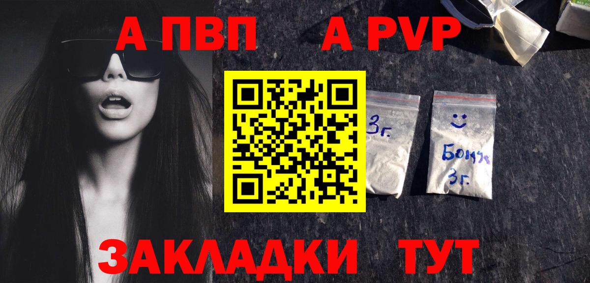 Alpha PVP VHQ Тайшет