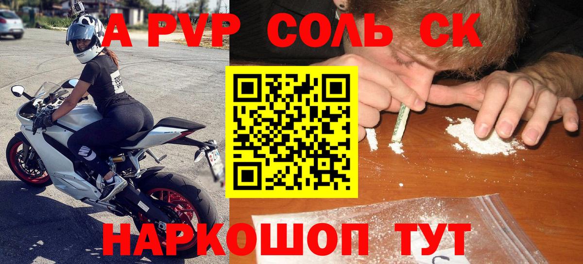Alfa_PVP СК  Альфа ПВП  Тайшет  купить   Alpha-PVP мука  Вход с VPN 