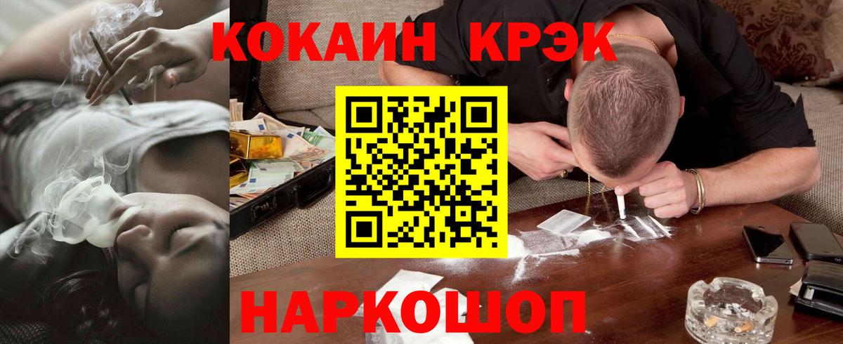 Кокаин Fish Scale Тайшет