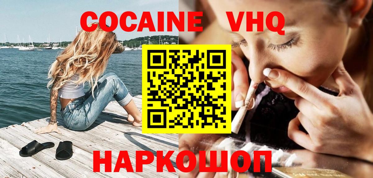 COCAIN Fish Scale  Cocaine 99%  КОКАИН  Тайшет  Вход с VPN 