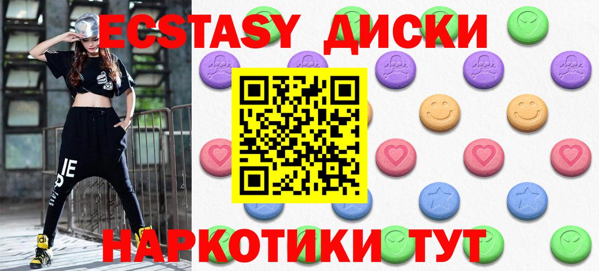 Экстази DUBAI  Экстази 300 mg  Вход с VPN  Тайшет 