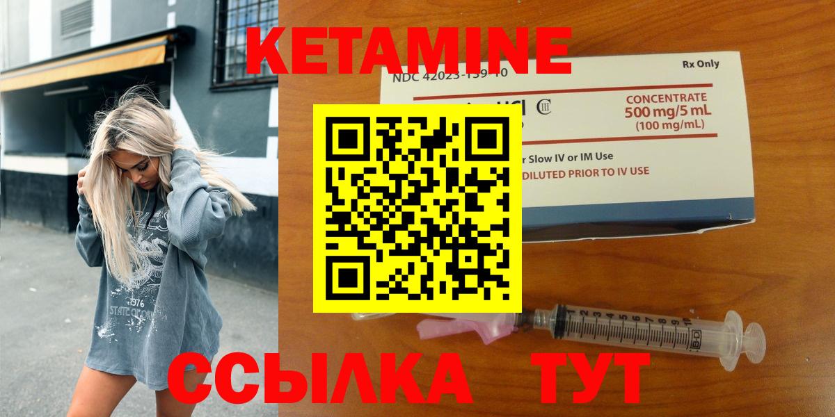 Тайшет  Кетамин ketamine  КЕТАМИН VHQ  Вход с VPN 