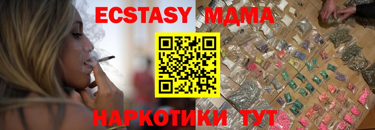 MDMA VHQ Тайшет