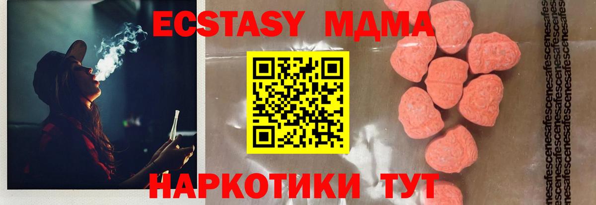 МДМА crystal  Вход с VPN  Тайшет  MDMA  МДМА Molly 