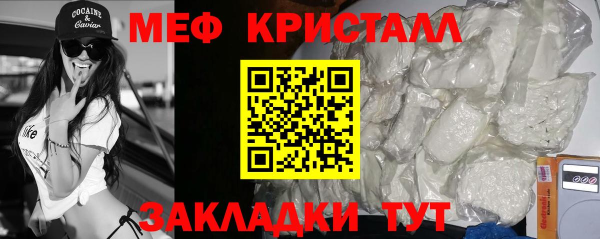 МЕФ mephedrone  Меф mephedrone  Меф  Вход с VPN  как найти   Тайшет  Меф 