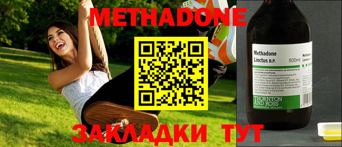 Метадон белоснежный  кракен ONION  Вход с VPN  Тайшет  МЕТАДОН мёд 