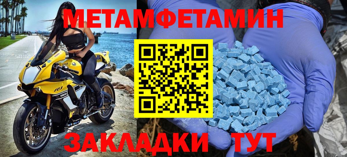 Первитин мет Тайшет