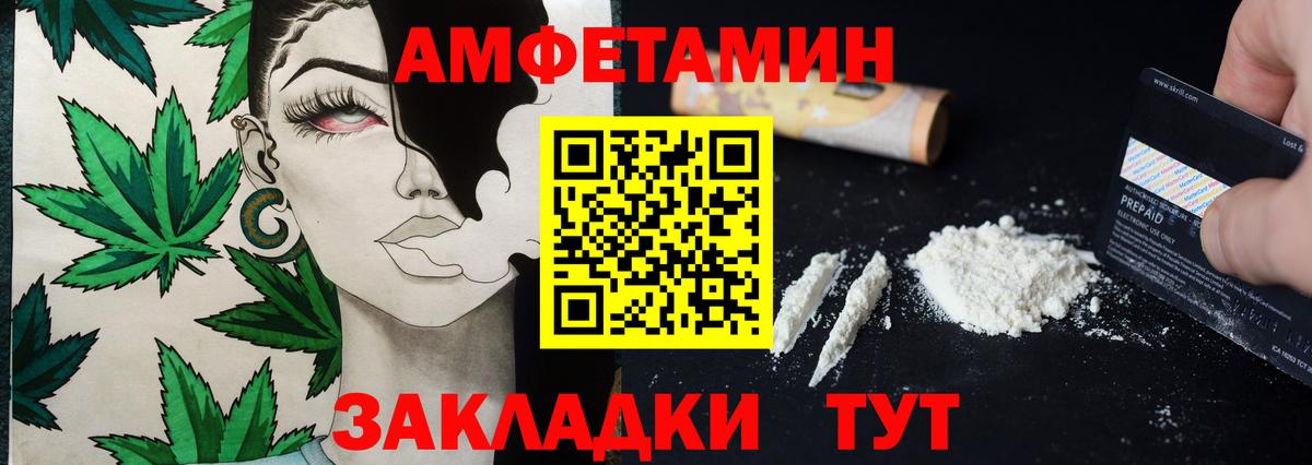 Тайшет  МЕТАМФЕТАМИН Декстрометамфетамин 99.9%  Первитин  Вход с VPN 