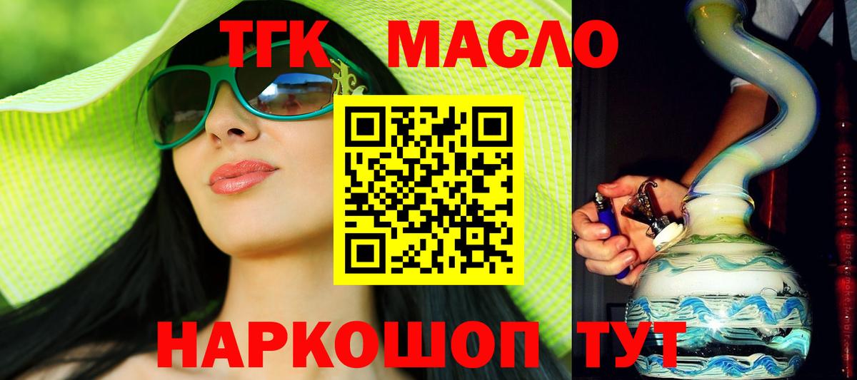 ТГК вейп Тайшет